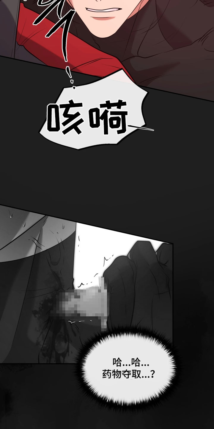 幽邃信标掉落物品漫画,第47章：显而易见4图