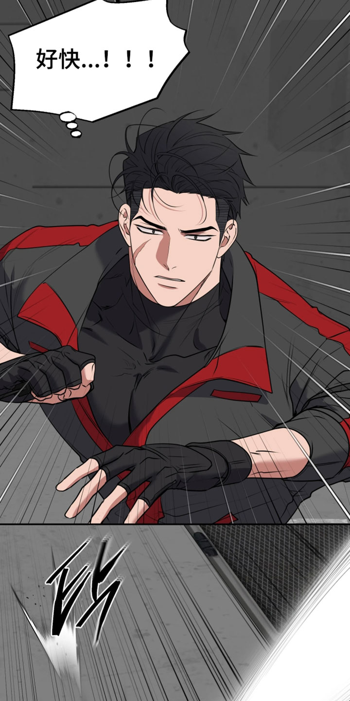 幽灯信标漫画免费观看完漫画,第45章：不能再受伤了1图