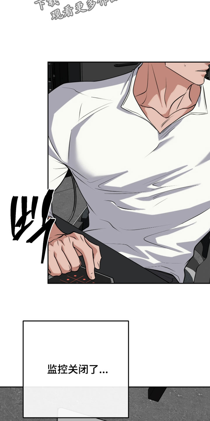 幽邃信标掉落物品漫画,第51章：立刻返回4图