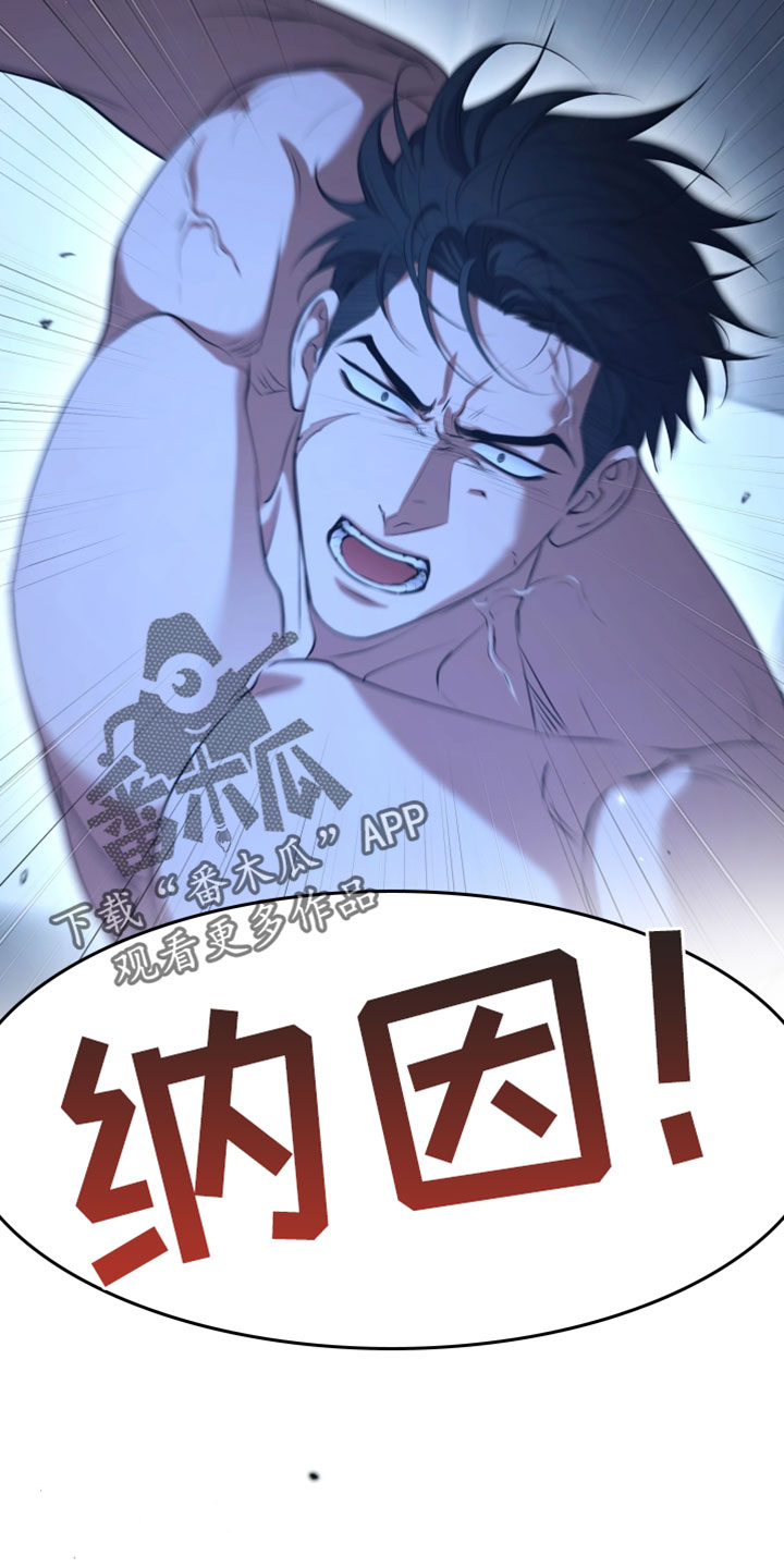 幽灯信标漫画免费观看完漫画,第54章：都是因为我3图