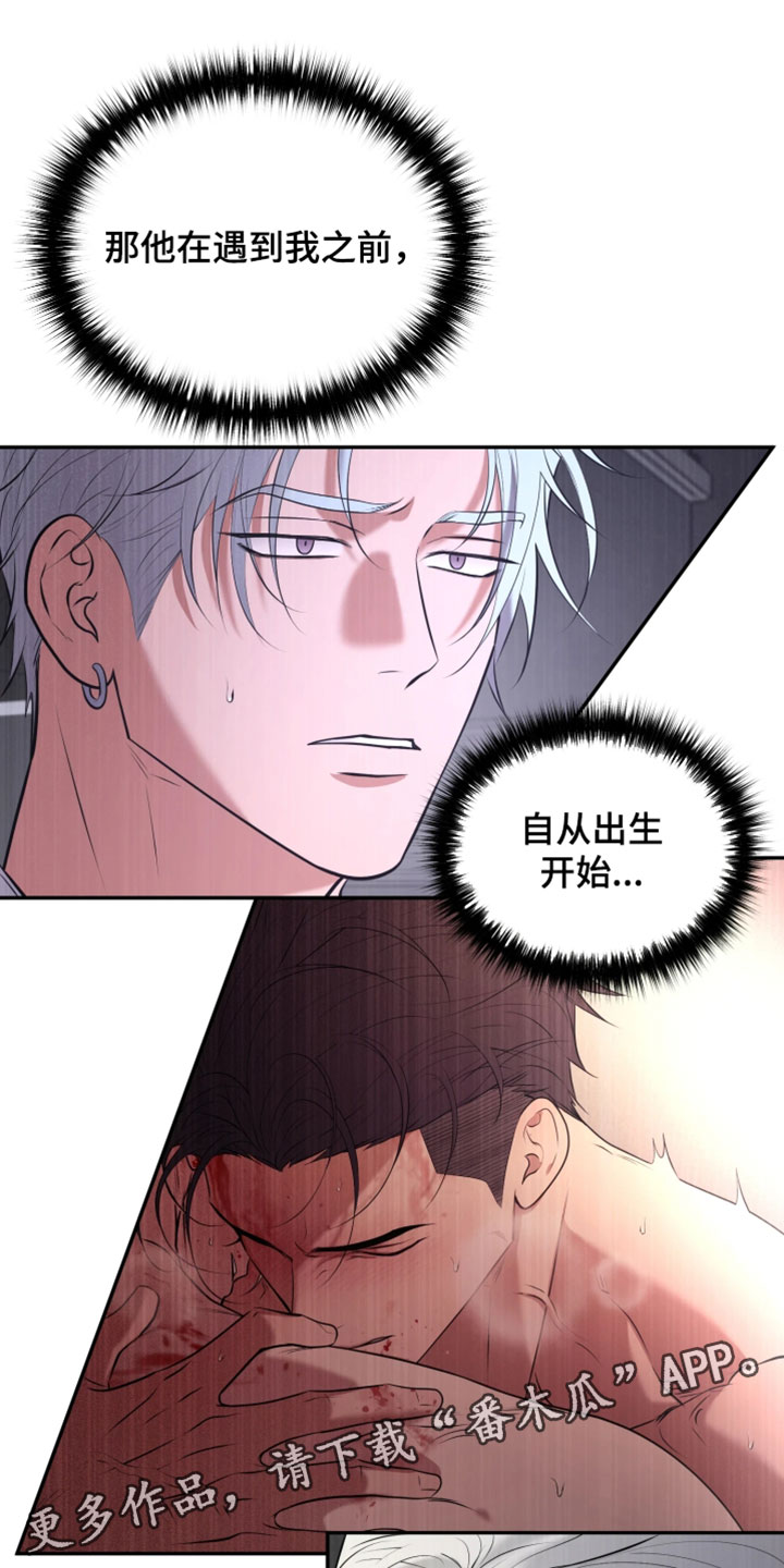 幽灯信标后续剧情漫画,第50章：不能再出任何差错1图