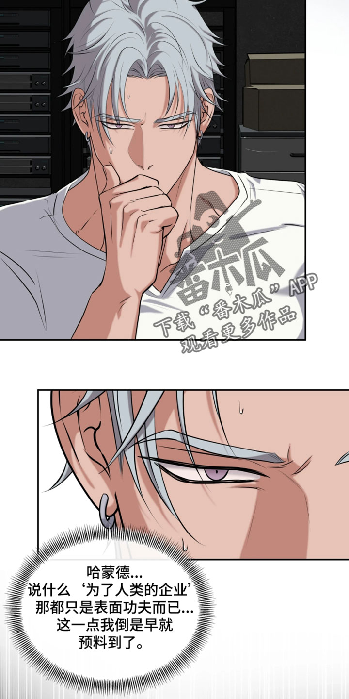 幽灯信标漫画免费观看完漫画,第51章：立刻返回2图