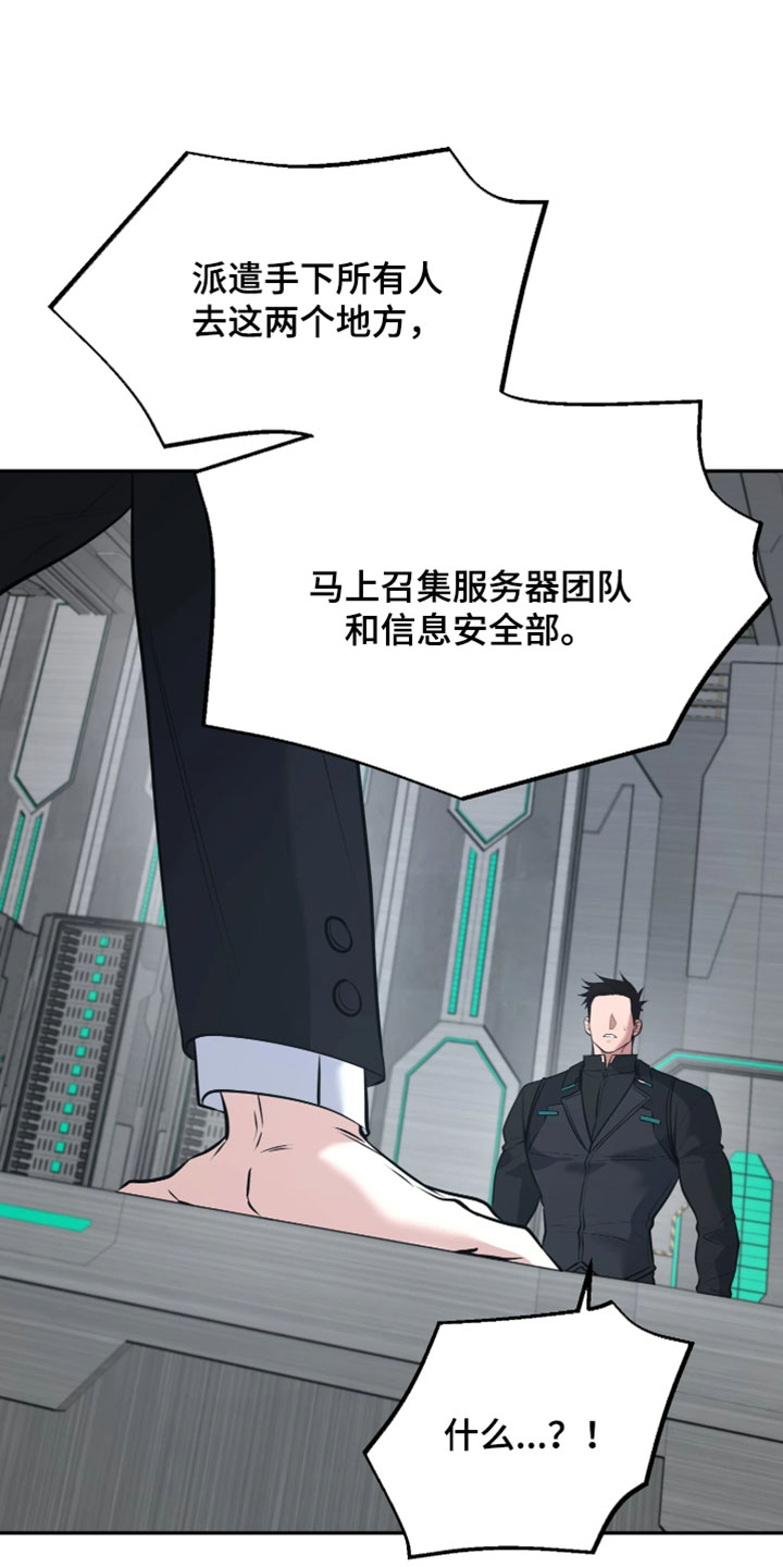幽灯信标漫画免费观看完漫画,第50章：不能再出任何差错1图