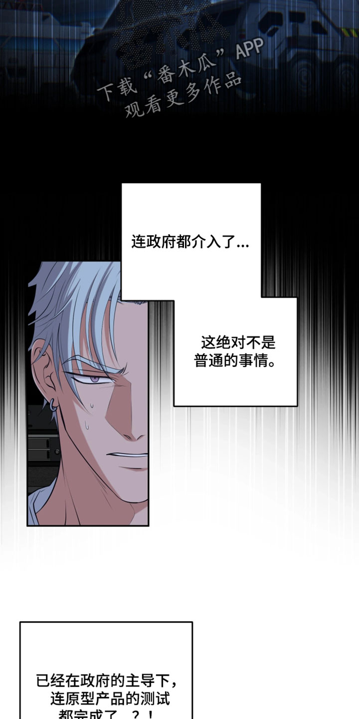 幽邃信标掉落物品漫画,第51章：立刻返回2图