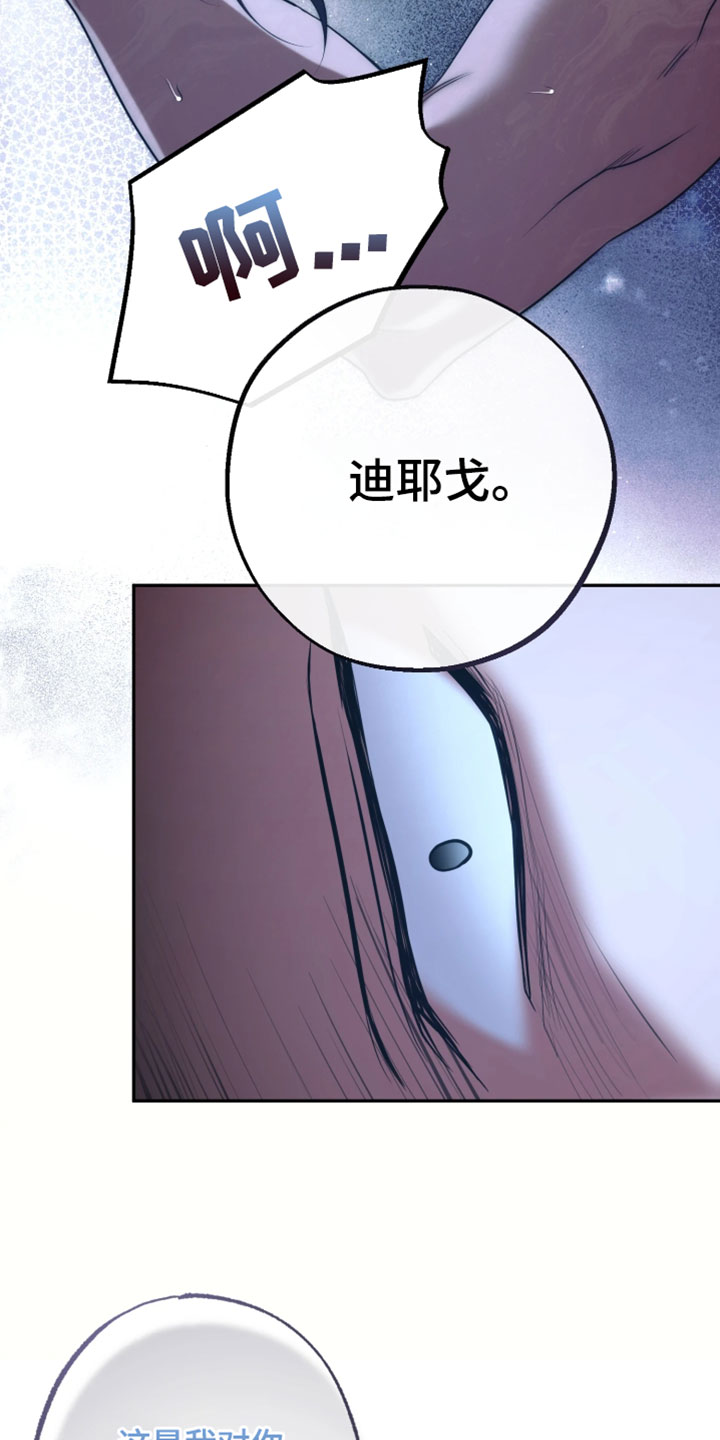 幽灯信标后续剧情漫画,第54章：都是因为我3图