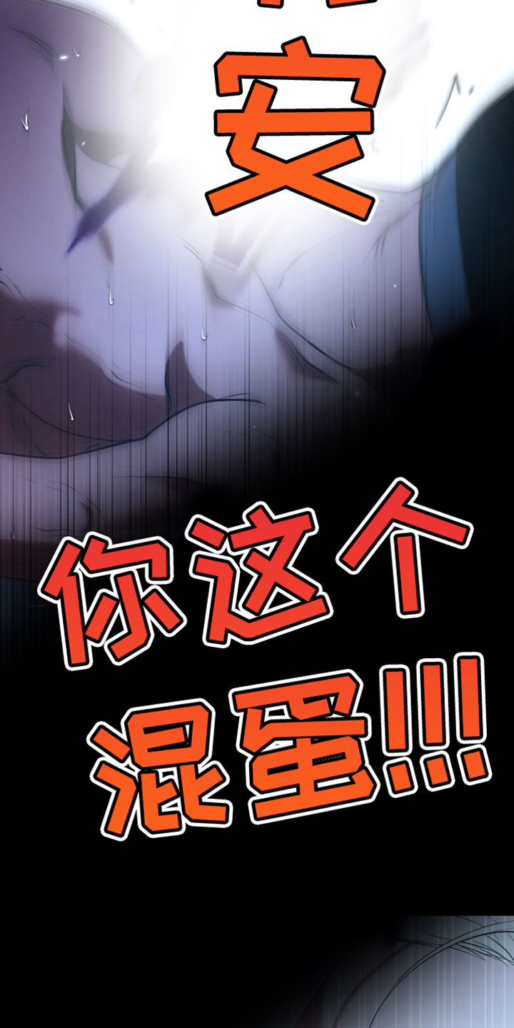 幽灯蕈除了鹤观还有哪里能采到漫画,第54章：都是因为我5图