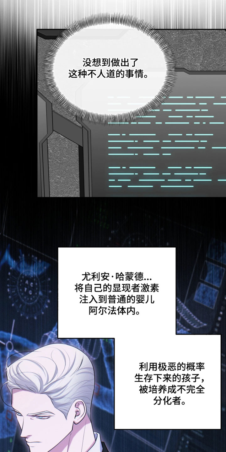 幽灯信标漫画免费观看完漫画,第51章：立刻返回3图