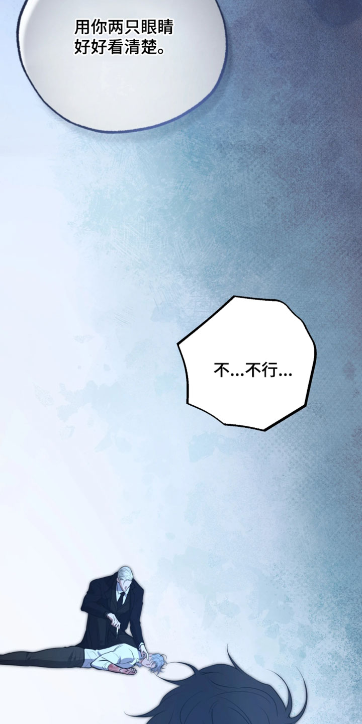 幽灯蕈除了鹤观还有哪里能采到漫画,第54章：都是因为我5图
