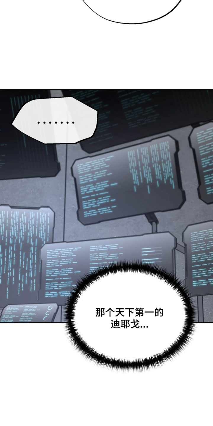 火炬之光信标幽邃打法漫画,第50章：不能再出任何差错5图