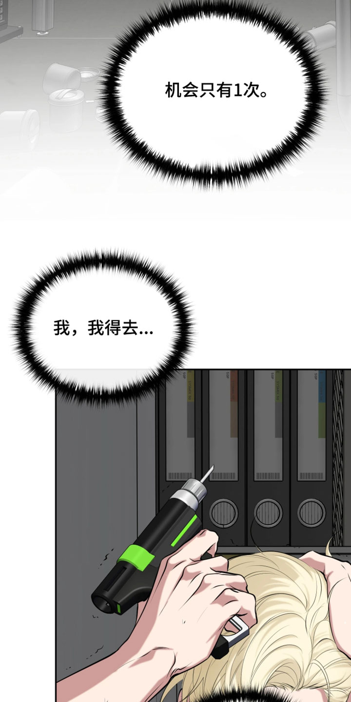 幽灯信标后续剧情漫画,第52章：我得去4图