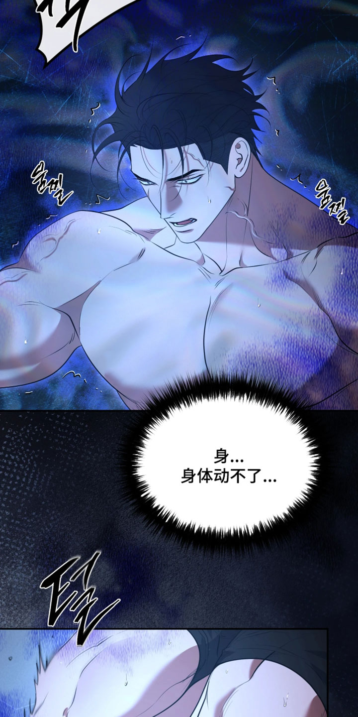 幽灯蕈除了鹤观还有哪里能采到漫画,第54章：都是因为我2图