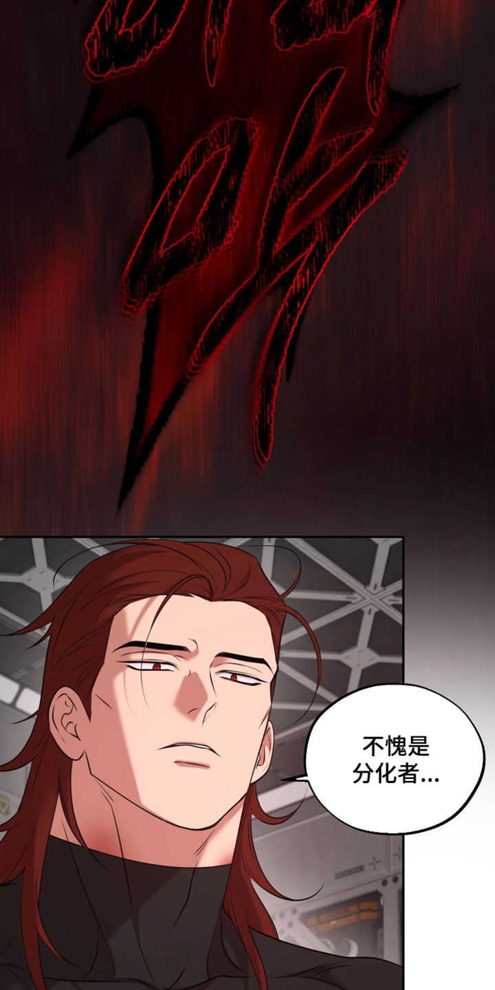 幽灯蕈除了鹤观还有哪里能采到漫画,第48章：恶趣味3图