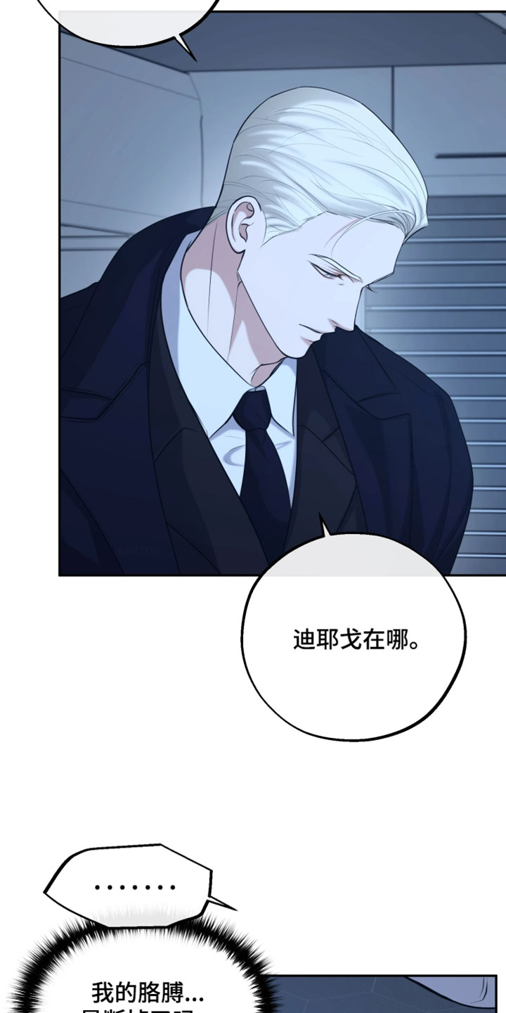 火炬幽邃刷深空信标漫画,第53章：可惜的人才3图