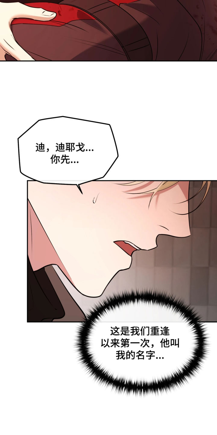 火炬之光信标幽邃打法漫画,第50章：不能再出任何差错4图