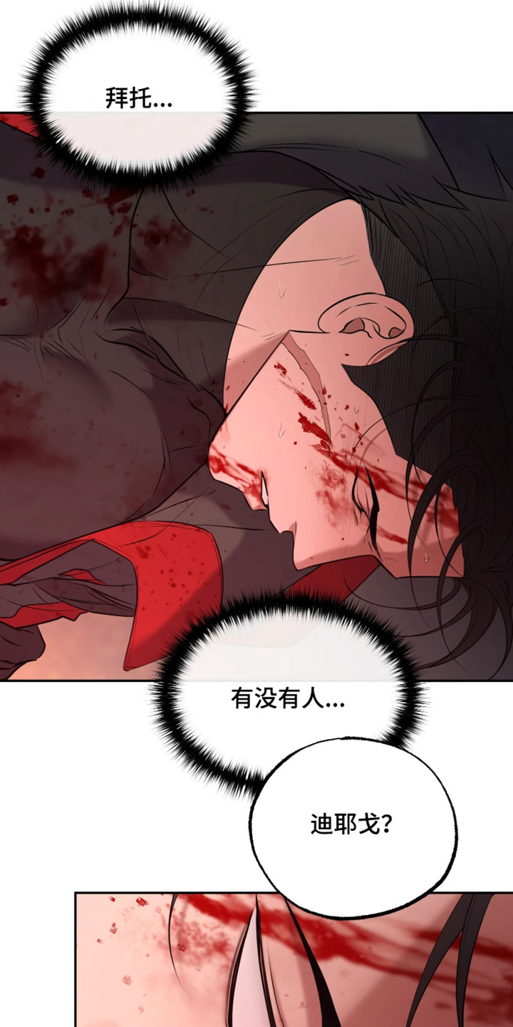 幽灯蕈除了鹤观还有哪里能采到漫画,第50章：不能再出任何差错2图