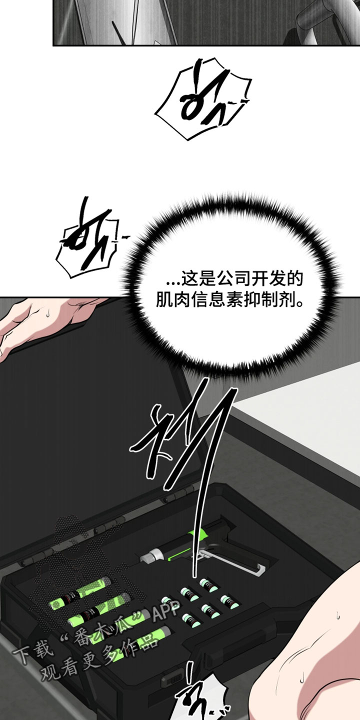 幽灯信标后续剧情漫画,第52章：我得去2图