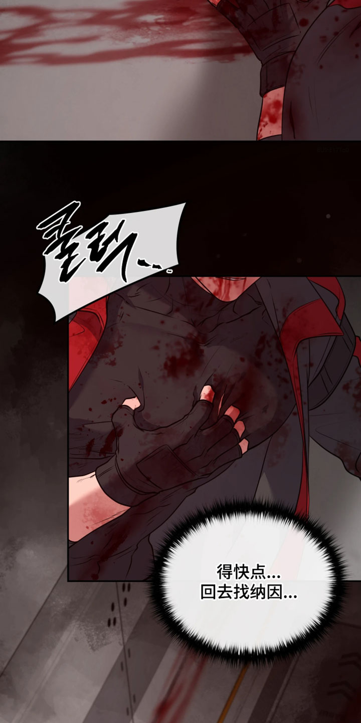 幽灯信标漫画免费观看完漫画,第49章：遭到袭击4图