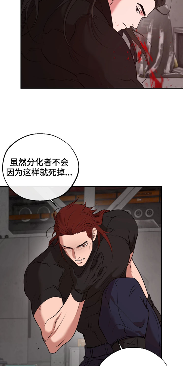 幽灯信标后续剧情漫画,第48章：恶趣味2图