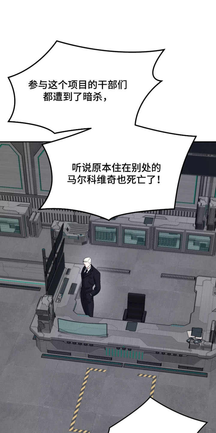 幽灯信标漫画免费观看完漫画,第49章：遭到袭击3图