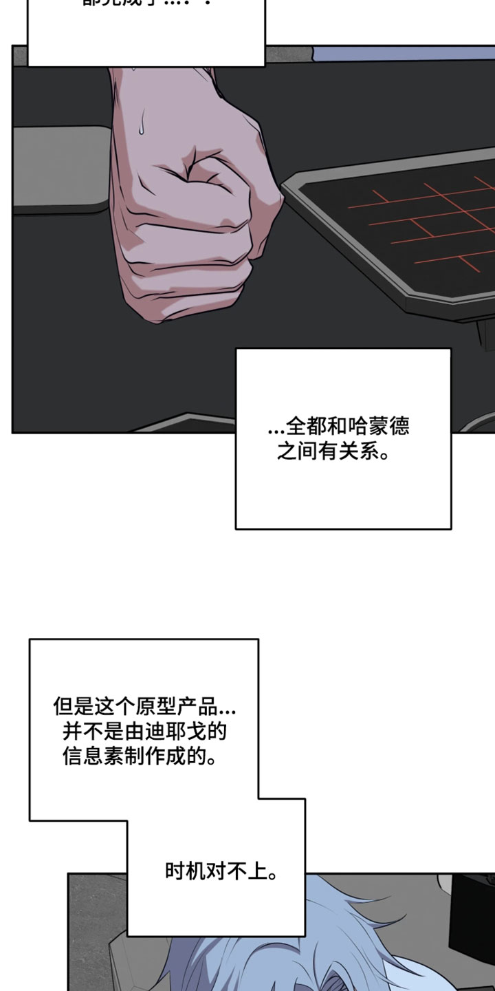 幽邃信标掉落物品漫画,第51章：立刻返回3图