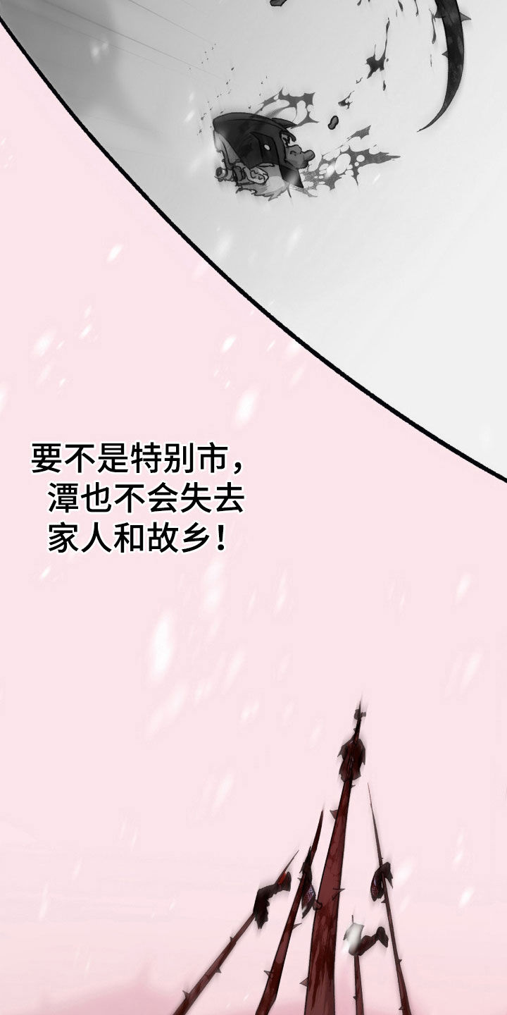 双生悲愿漫画书周边漫画,第83章：你是奇迹1图