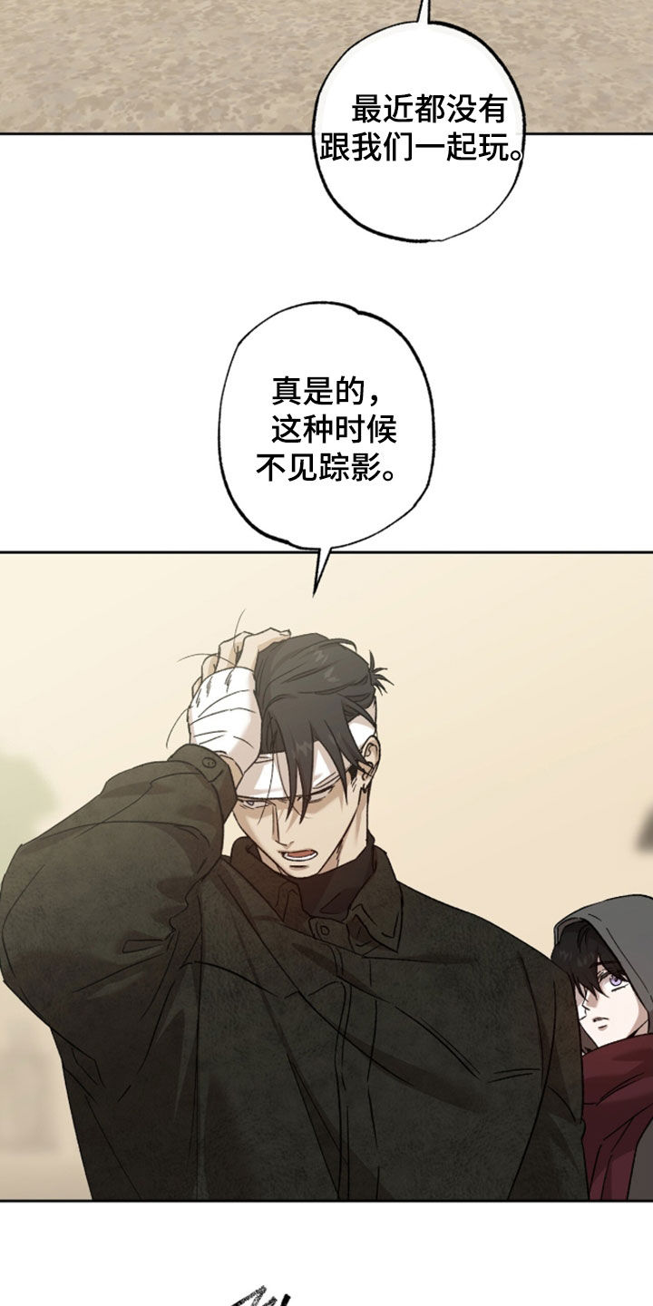 双生悲愿弟弟真的死了吗漫画,第84章：闭嘴5图
