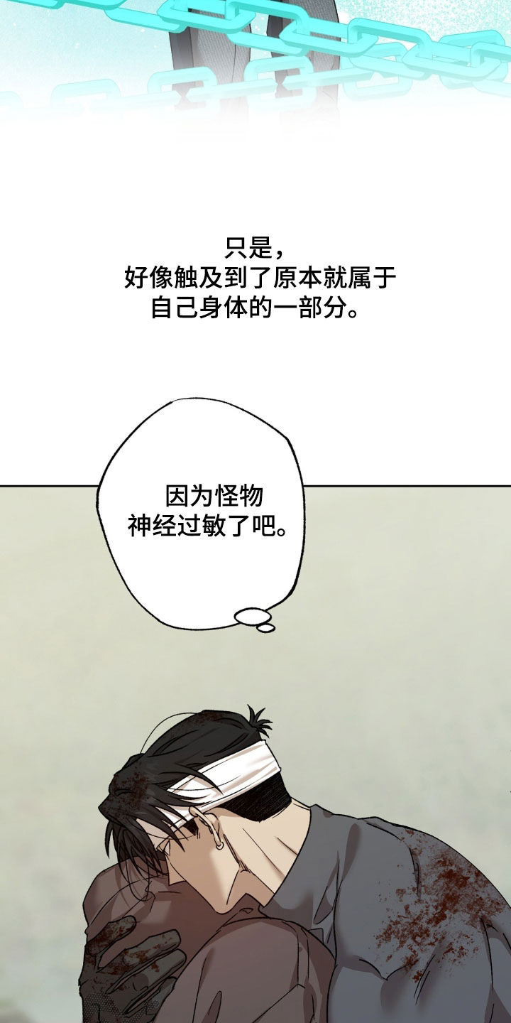 双生悲愿弟弟真的死了吗漫画,第81章：我担心你5图