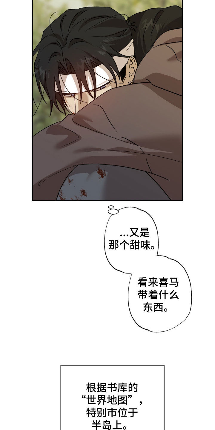 双生花电视连续剧漫画,第82章：可疑之处5图