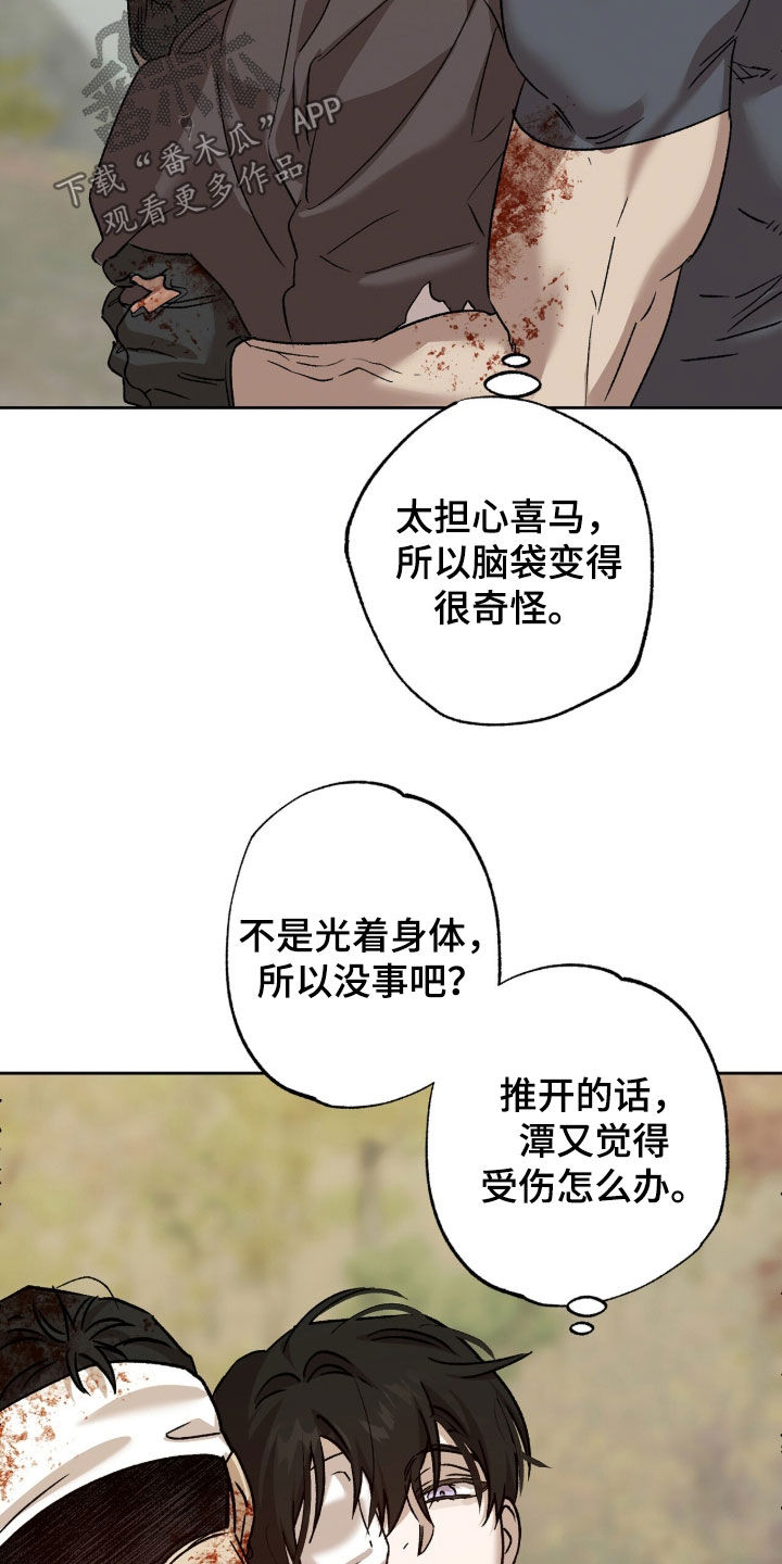 双生悲愿弟弟真的死了吗漫画,第81章：我担心你1图