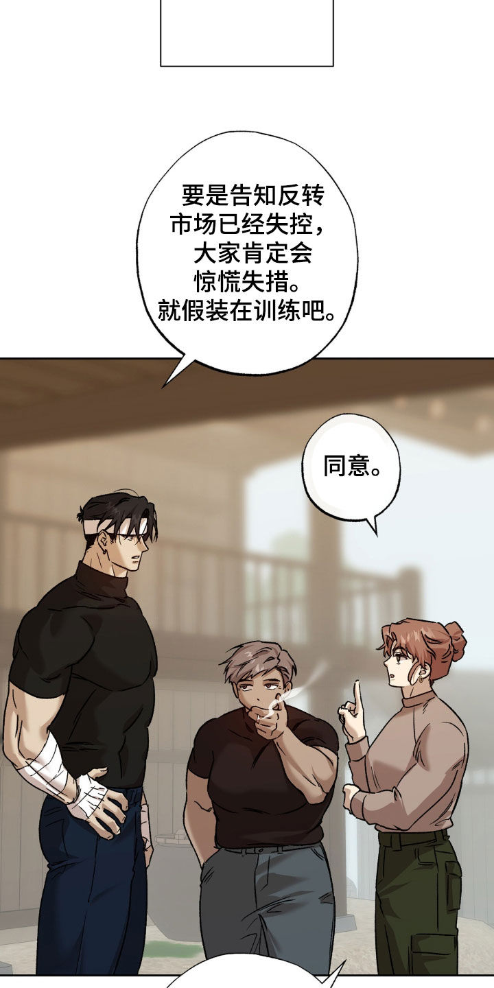 双生花电视连续剧漫画,第82章：可疑之处1图