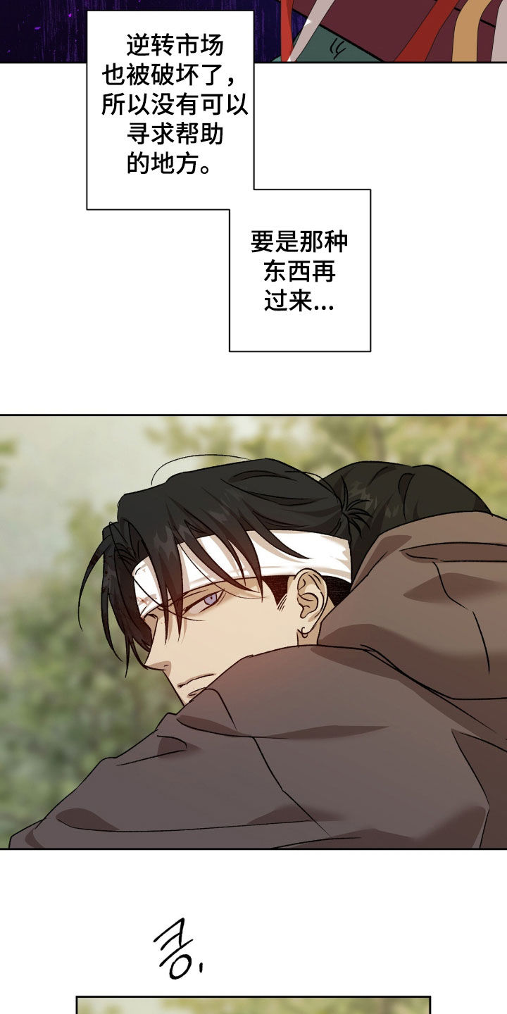 双生花电视连续剧漫画,第82章：可疑之处4图