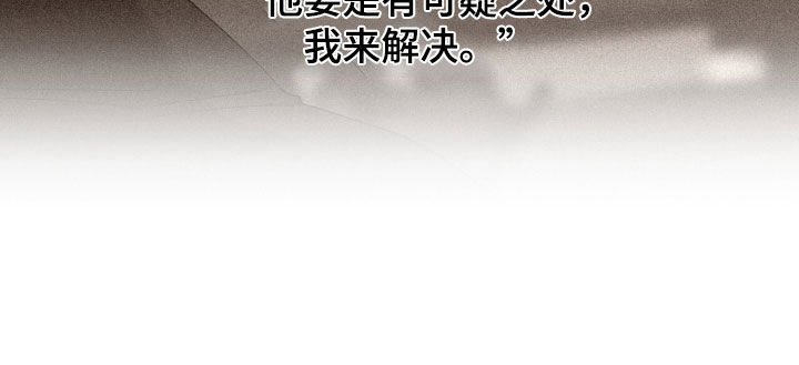 双生花电视连续剧漫画,第82章：可疑之处3图