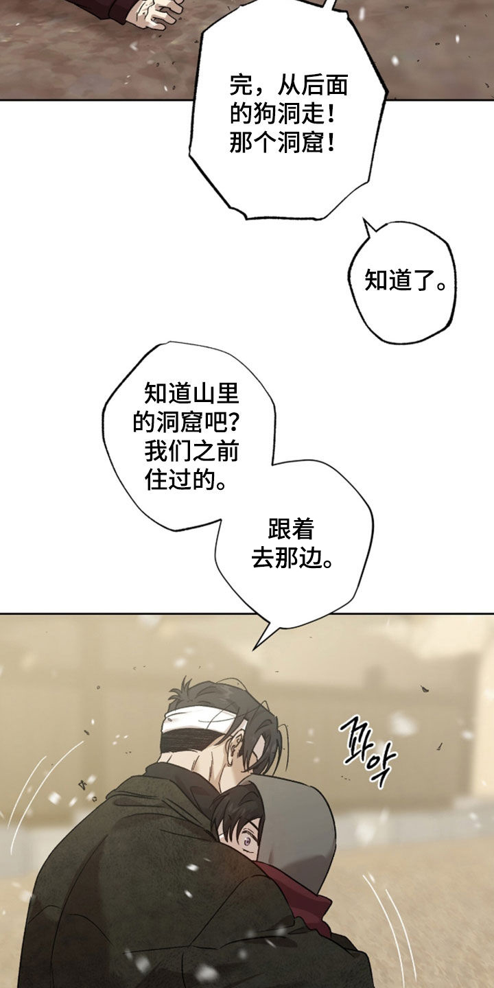 双生悲愿弟弟真的死了吗漫画,第85章：抉择2图