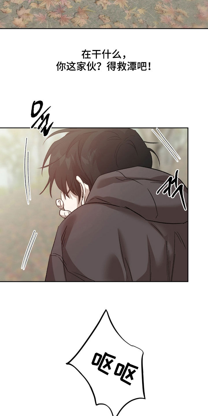 双生悲愿漫画书周边漫画,第79章：杀了吧2图