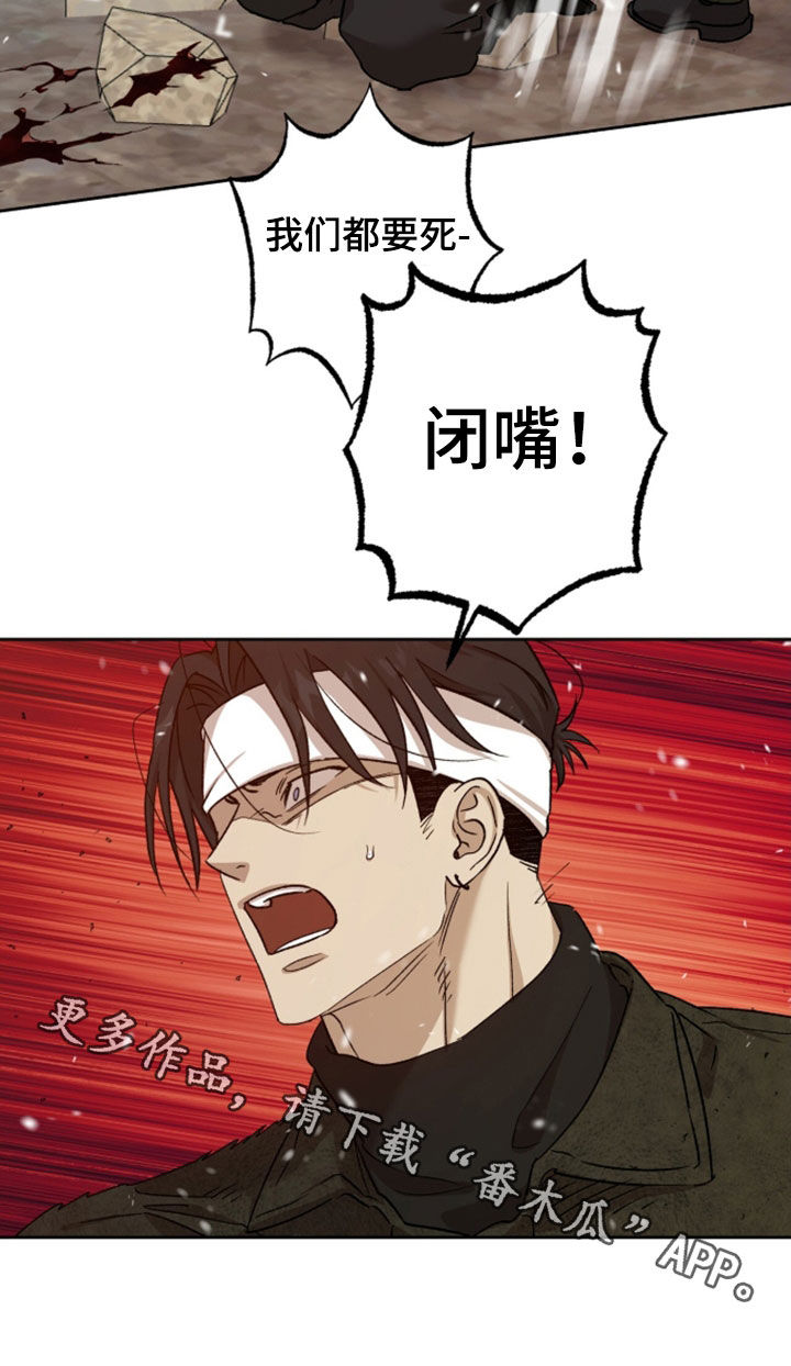 双生悲愿弟弟真的死了吗漫画,第84章：闭嘴4图