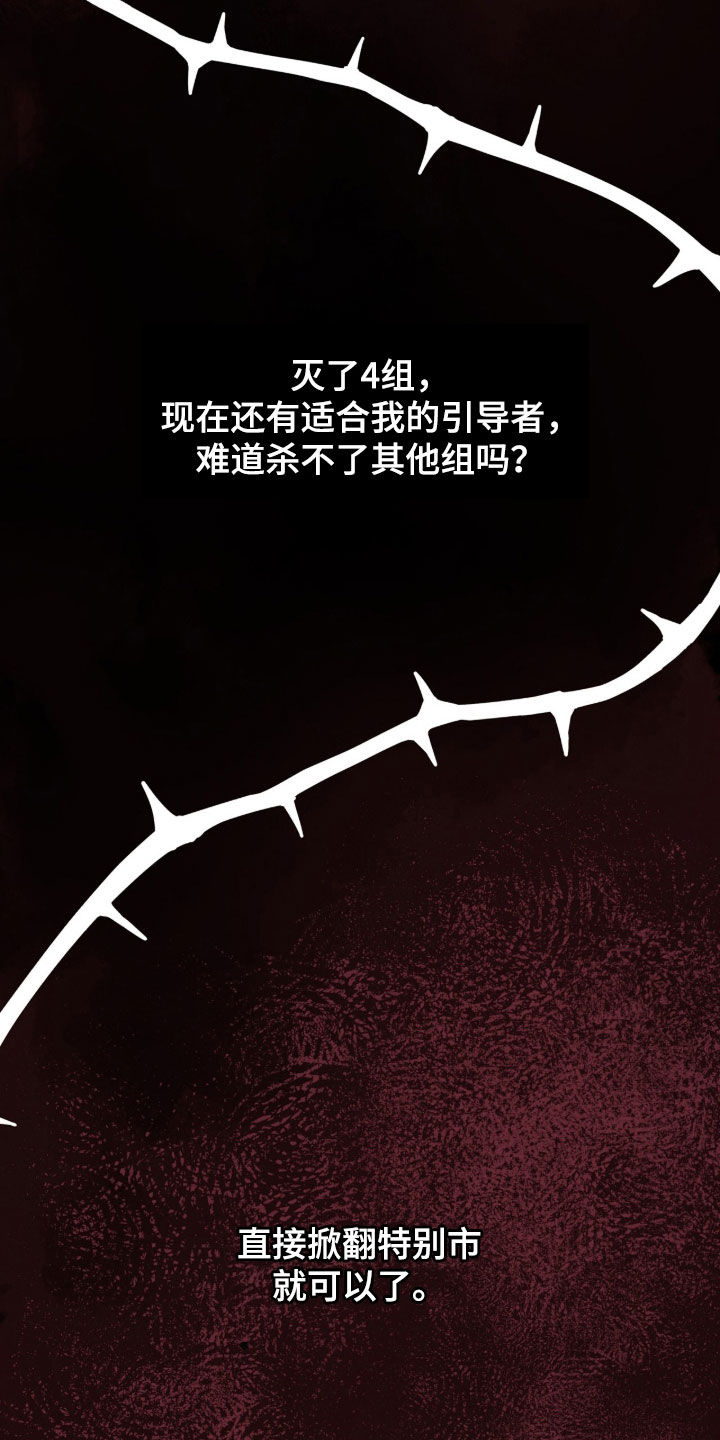 双生悲愿漫画书周边漫画,第83章：你是奇迹1图