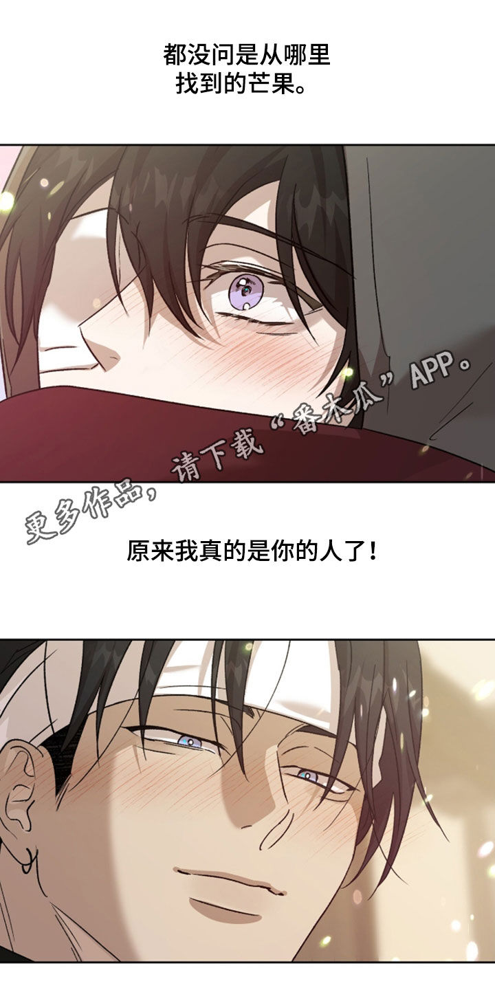 双生悲愿弟弟真的死了吗漫画,第84章：闭嘴1图