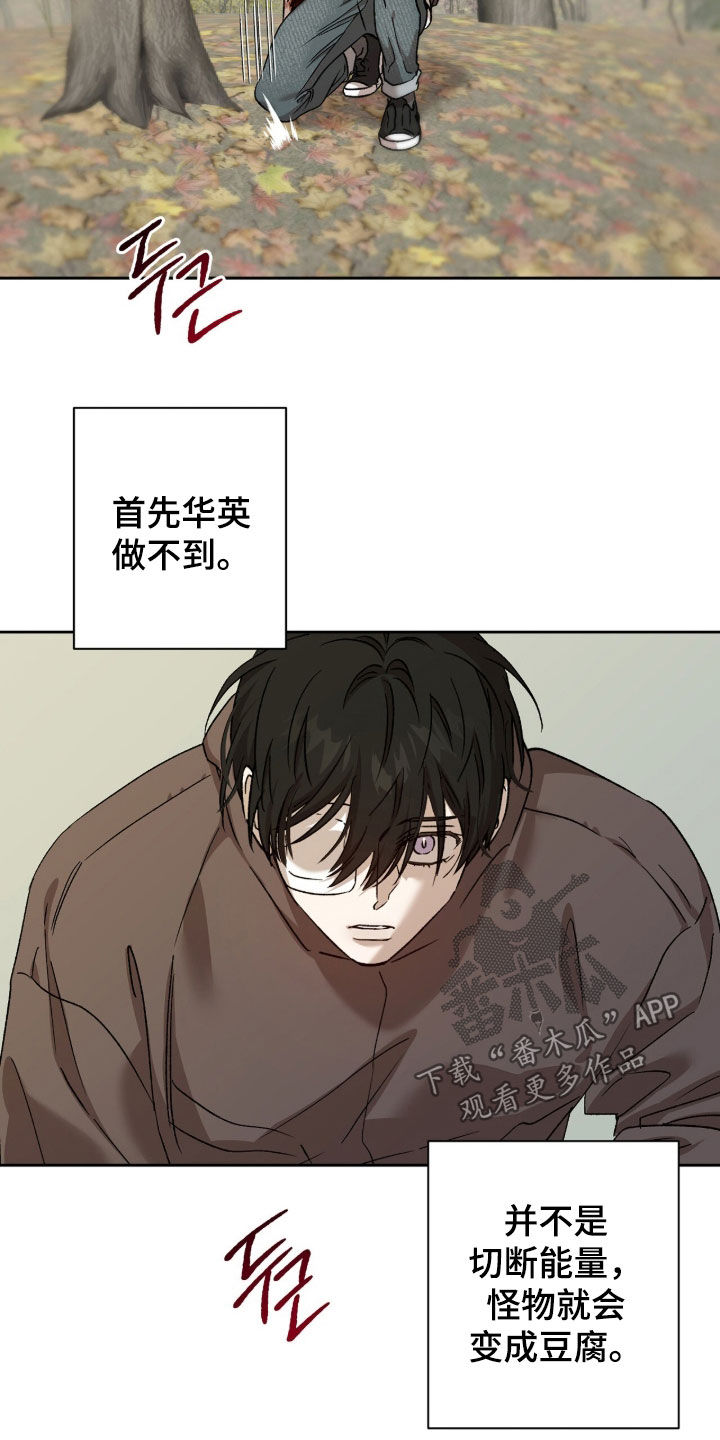 双生悲愿弟弟真的死了吗漫画,第81章：我担心你1图