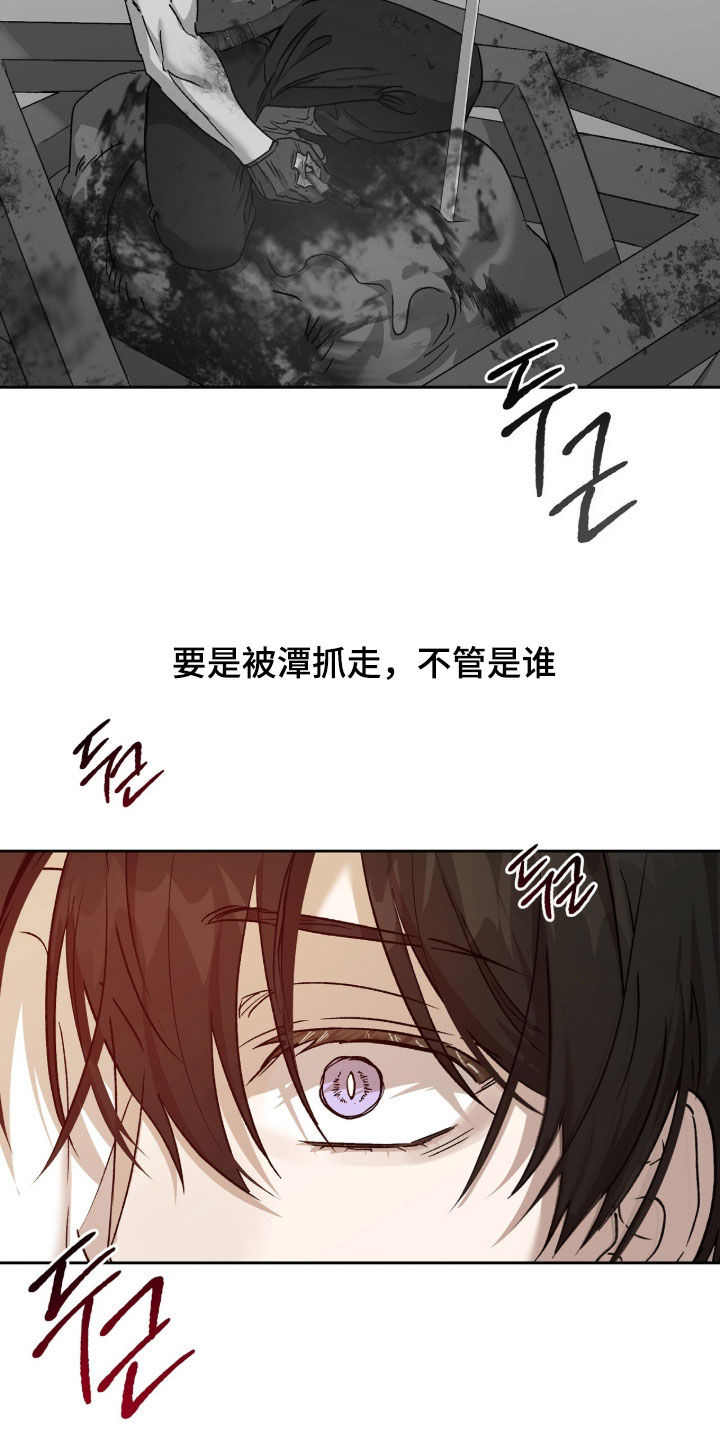 双生悲愿弟弟真的死了吗漫画,第81章：我担心你4图