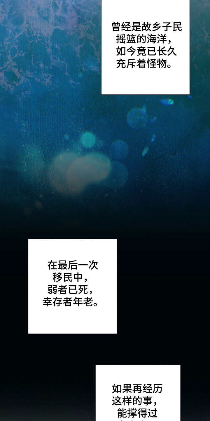 双生花电视连续剧漫画,第82章：可疑之处4图