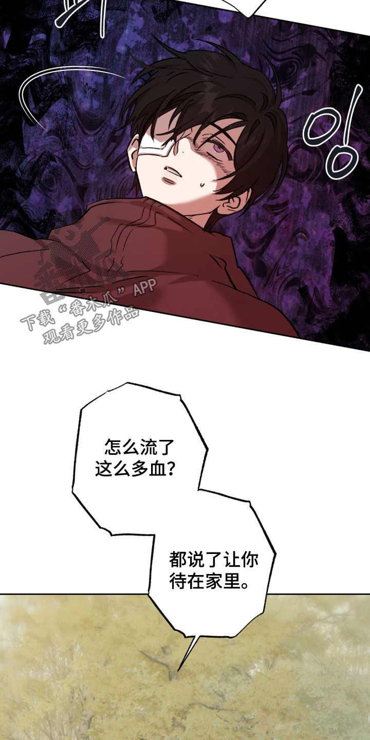 双生悲愿弟弟真的死了吗漫画,第81章：我担心你1图