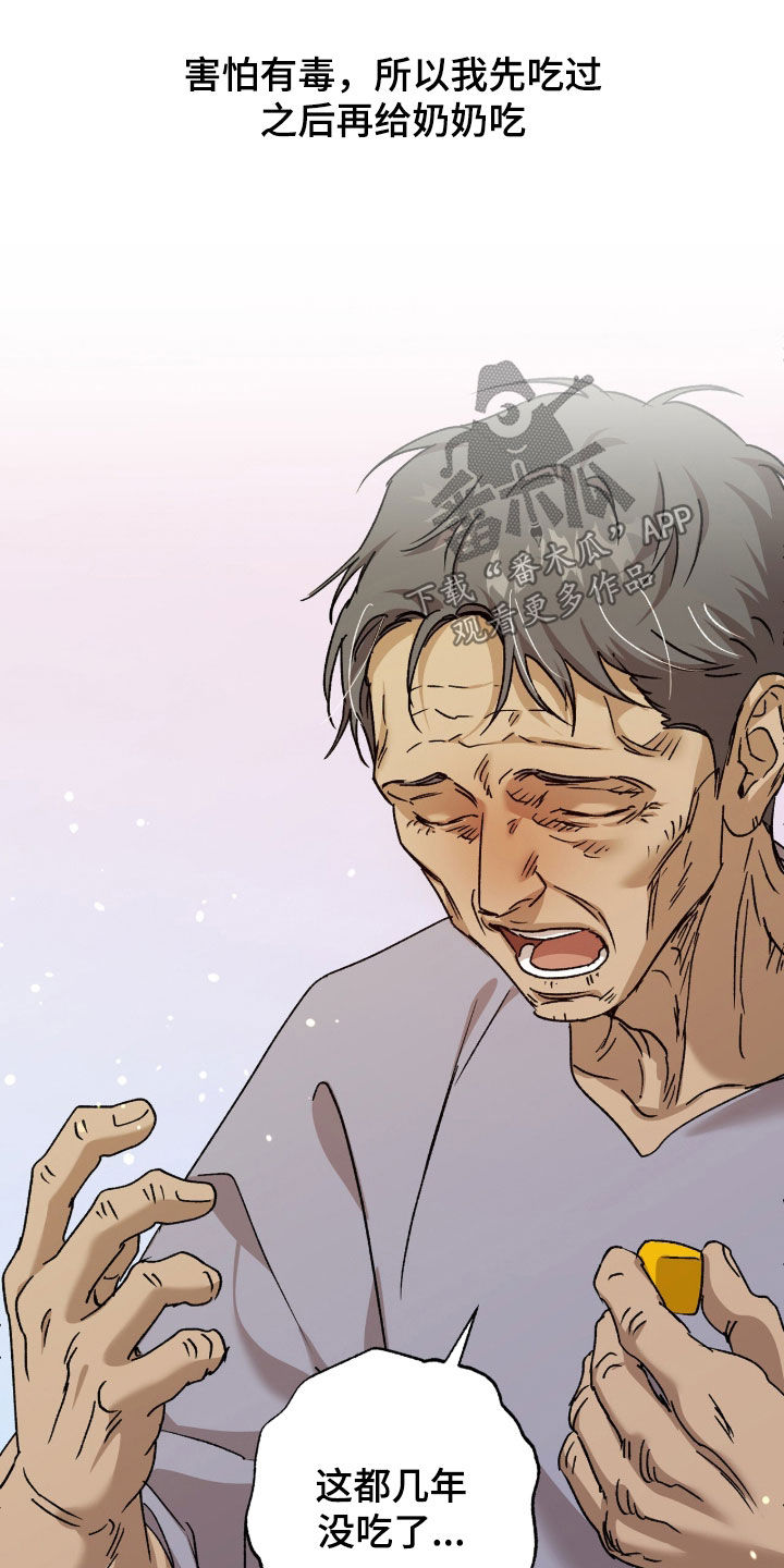 双生花电视连续剧漫画,第82章：可疑之处5图