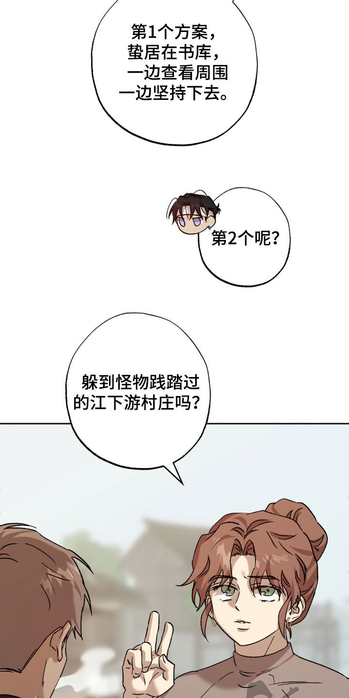 双生花电视连续剧漫画,第82章：可疑之处2图