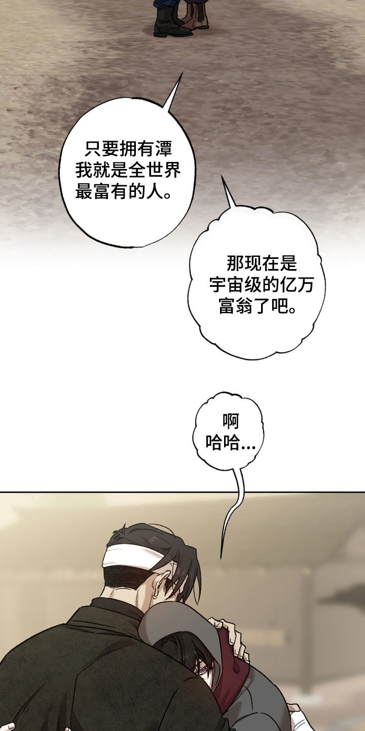 双生悲愿漫画书周边漫画,第83章：你是奇迹2图