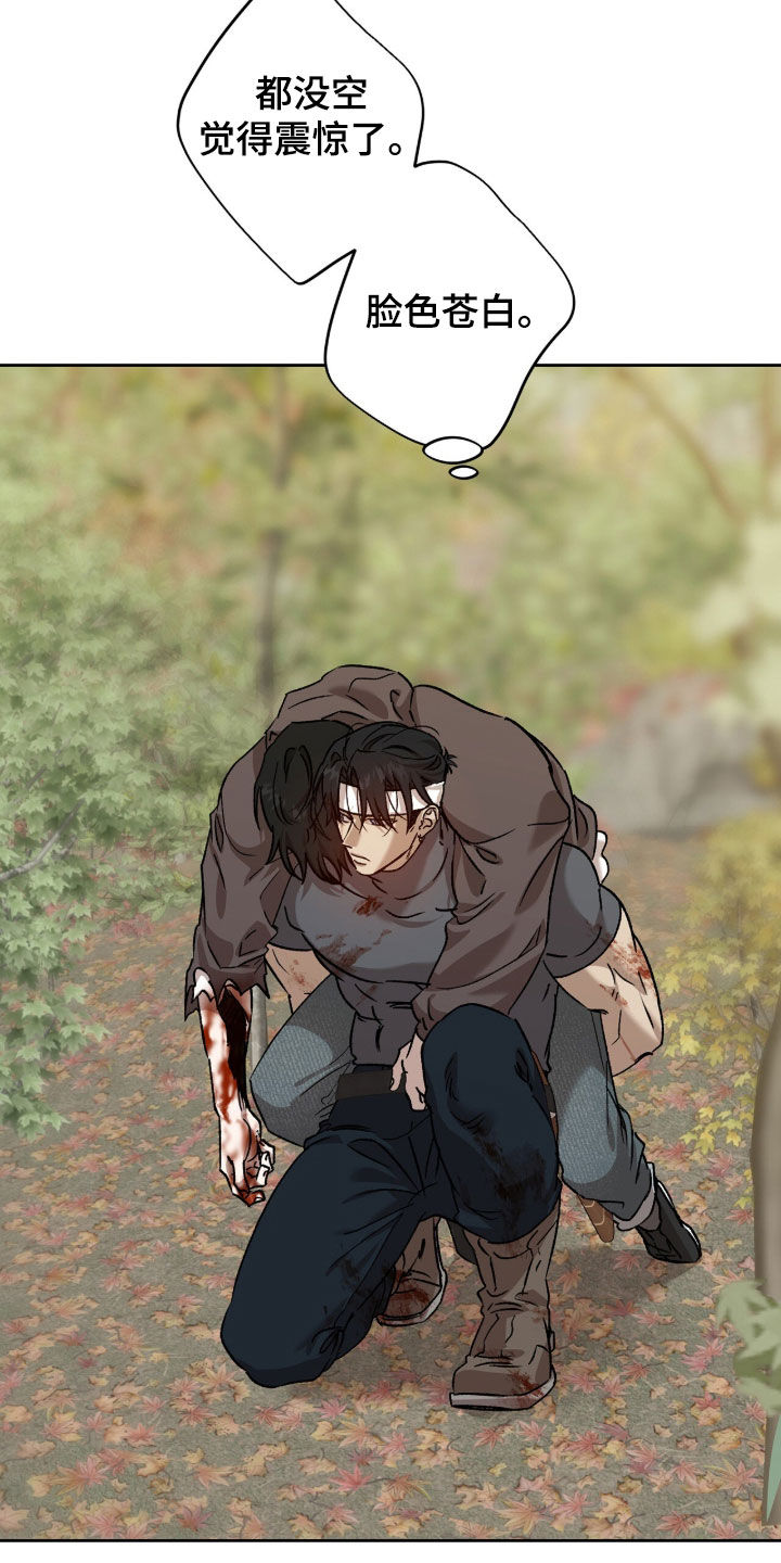 双生花电视连续剧漫画,第82章：可疑之处2图