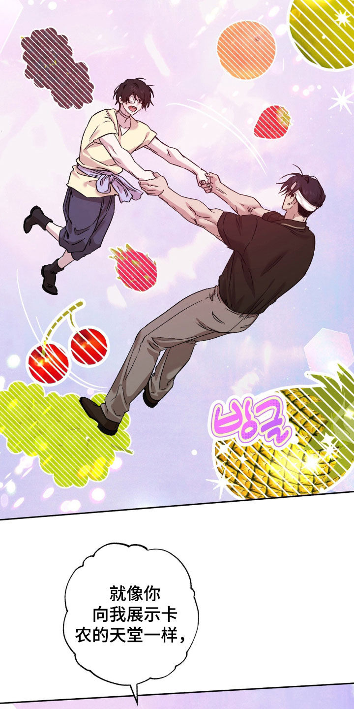 双生悲愿漫画书周边漫画,第83章：你是奇迹4图
