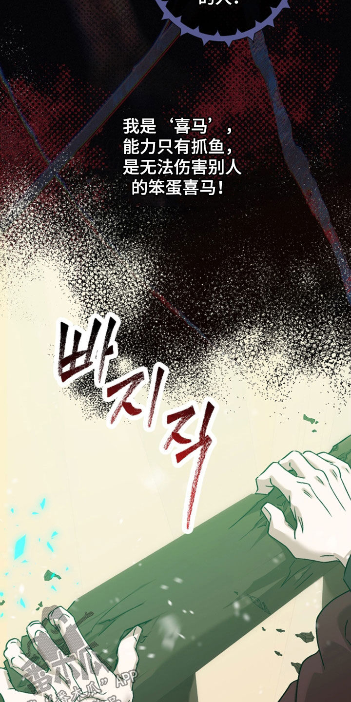 双生悲愿弟弟真的死了吗漫画,第85章：抉择3图