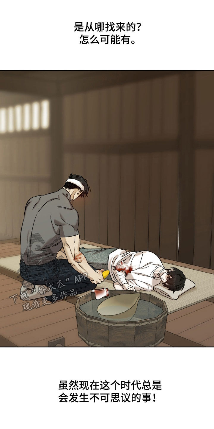双生花电视连续剧漫画,第82章：可疑之处2图