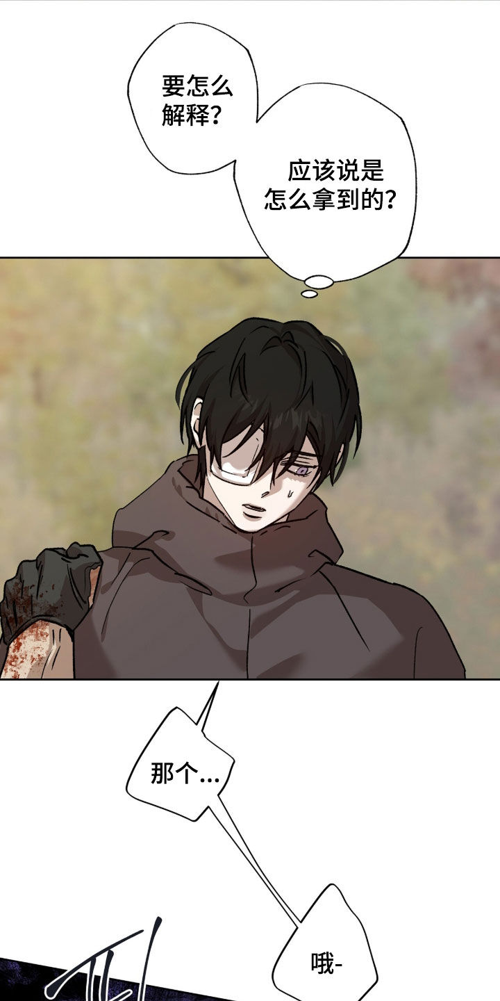 双生悲愿弟弟真的死了吗漫画,第81章：我担心你5图