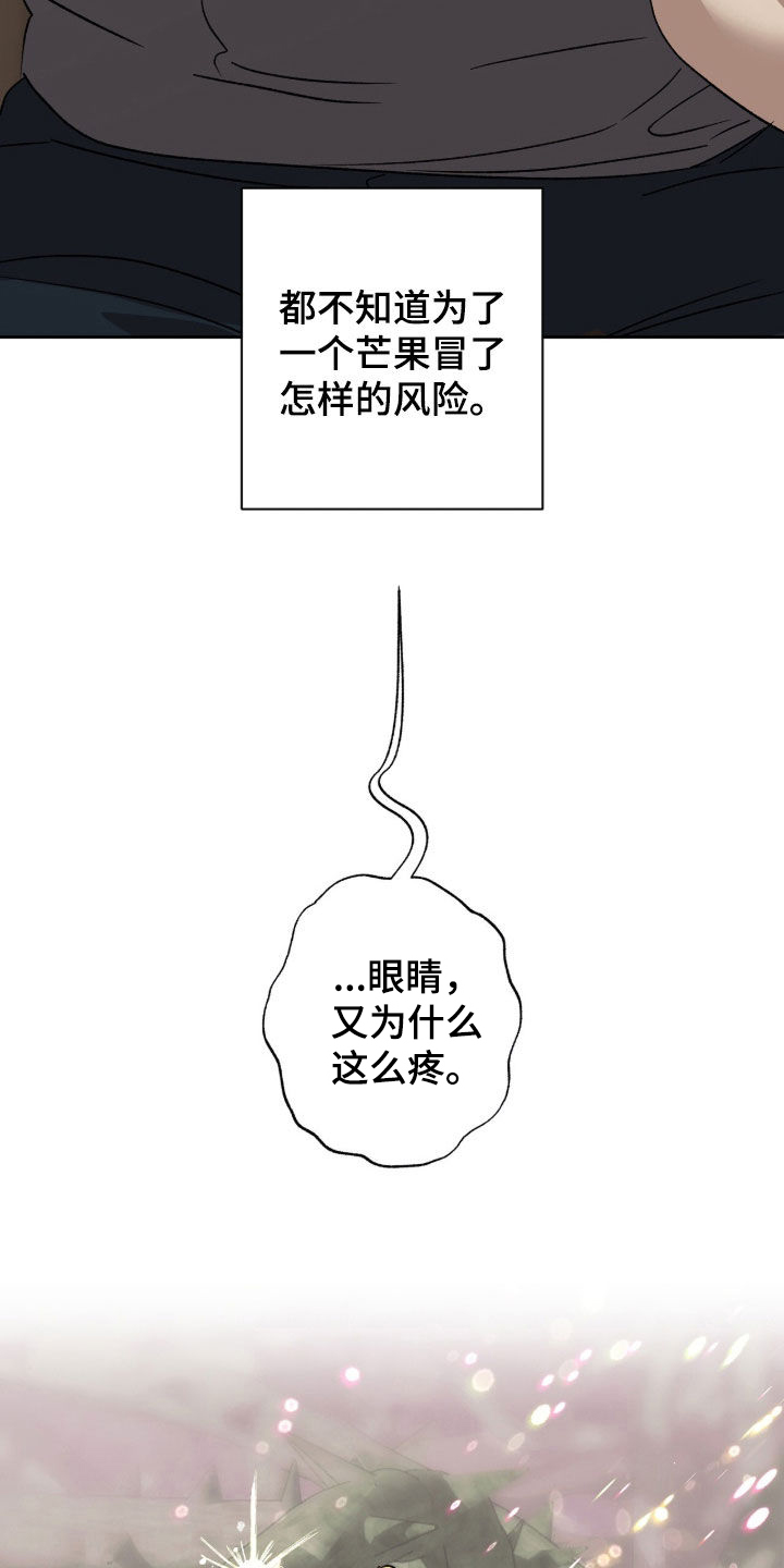 双生悲愿漫画书周边漫画,第83章：你是奇迹1图